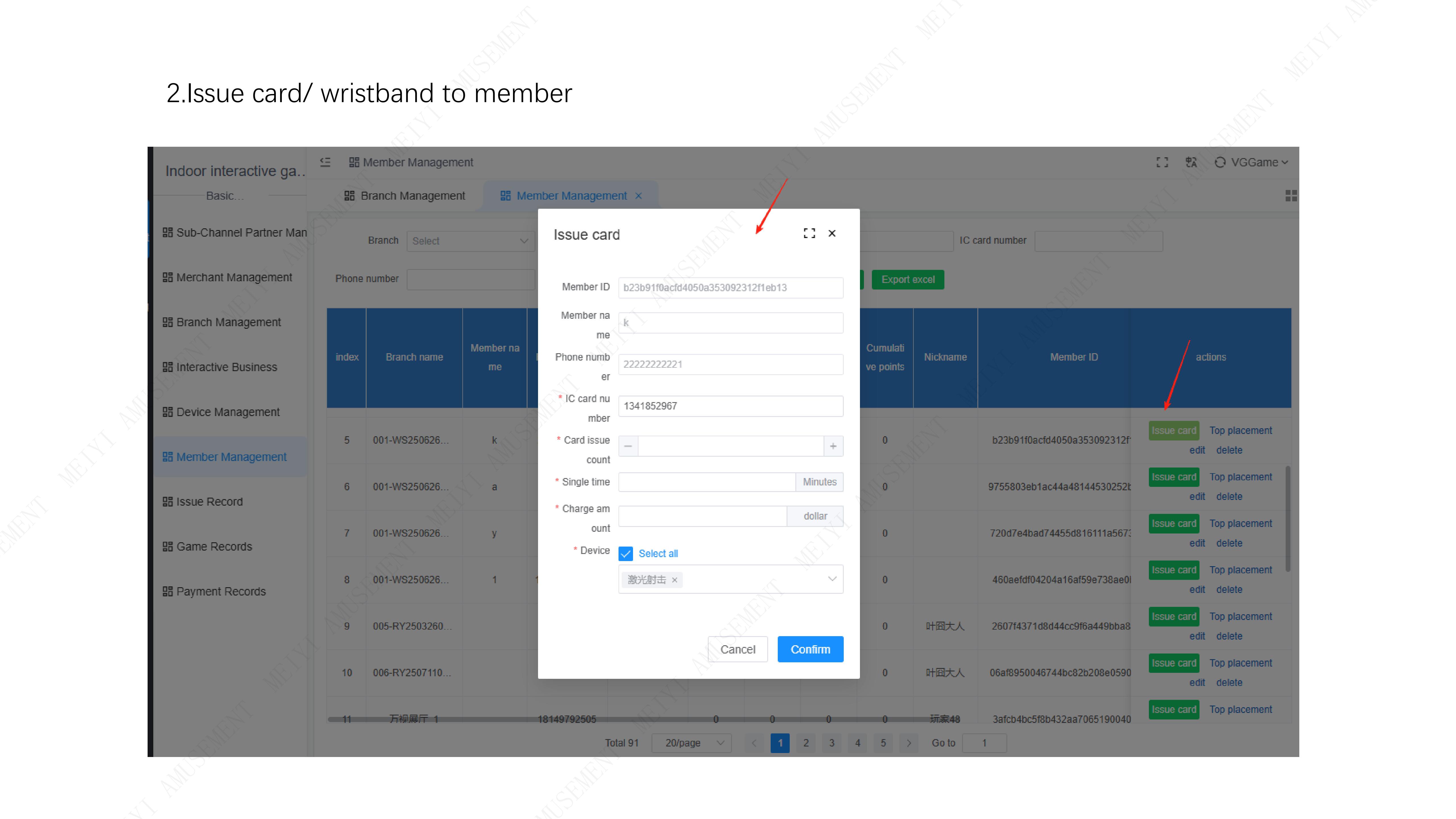 Activate game card or wristband system 刷卡系统文件英文_08